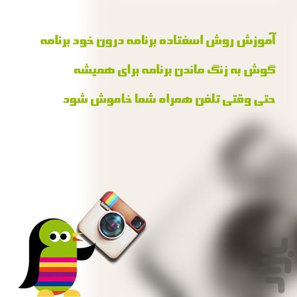 اینستا دانلودک - عکس برنامه موبایلی اندروید