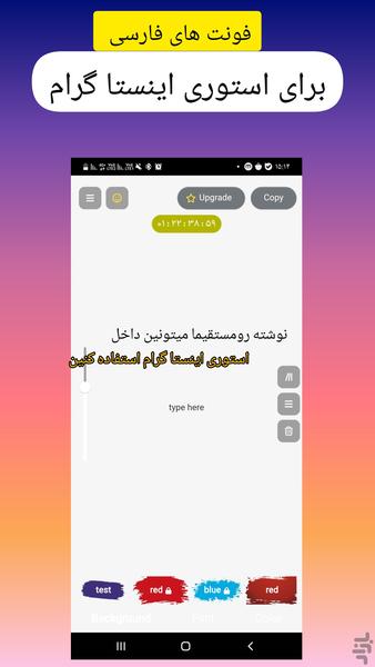 استوری گرام:استوری فونت - عکس برنامه موبایلی اندروید