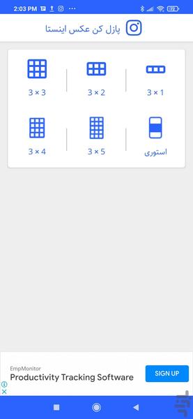 پازل کن عکس اینستا - عکس برنامه موبایلی اندروید