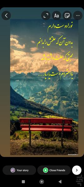 استوری ساز اینستاگرام - Image screenshot of android app