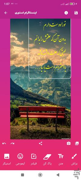 اینستاگرام story - عکس برنامه موبایلی اندروید
