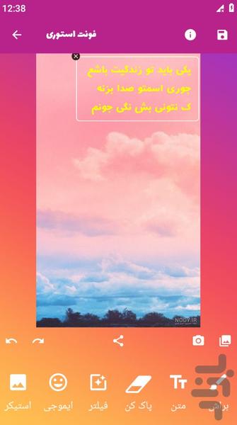 اینستاگرام              story - Image screenshot of android app