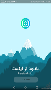دانلود از اینستاگرام - عکس برنامه موبایلی اندروید