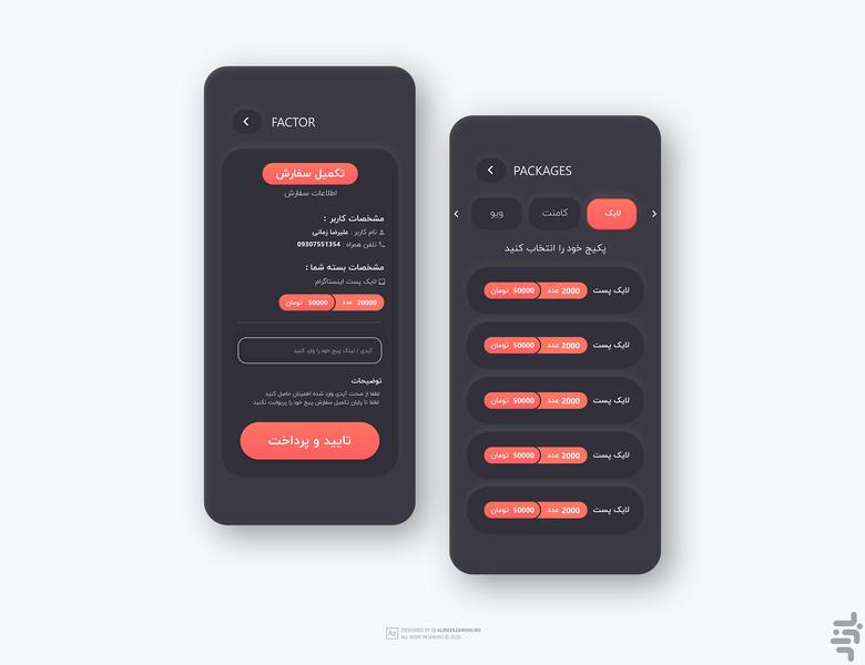 فالوور،لایک،بازدید،ممبر اینستاشاپ - عکس برنامه موبایلی اندروید