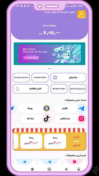 اینستا تله - Image screenshot of android app