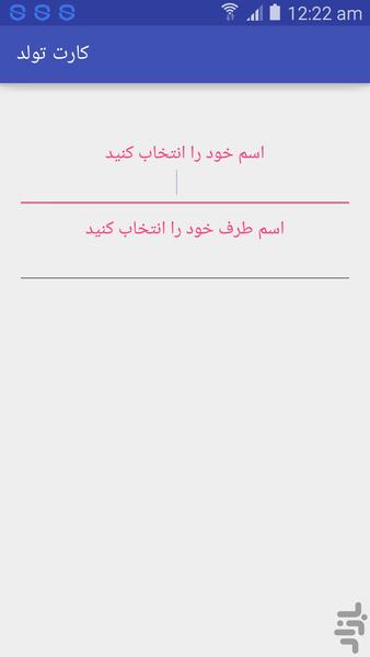 کارت تولد - Image screenshot of android app