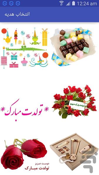 کارت تولد - عکس برنامه موبایلی اندروید