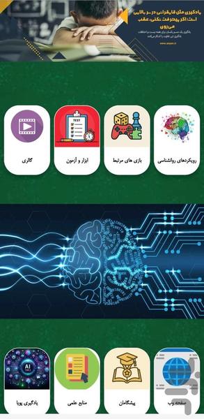 اختلال یادگیری - Image screenshot of android app