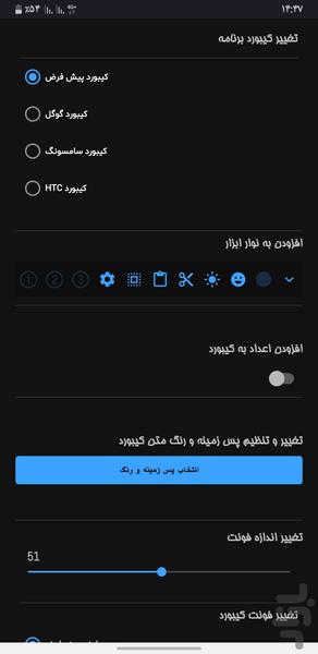 کیبورد رنگی (مخصوص برنامه باهم) - عکس برنامه موبایلی اندروید