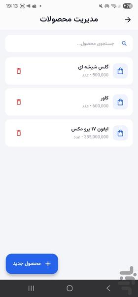 فاکتور ساز سیتا | گزاش فروش - عکس برنامه موبایلی اندروید