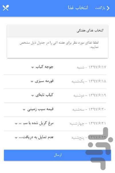 شركت حفاري و اكتشاف انرژي گستر پارس (PEDEX) - عکس برنامه موبایلی اندروید