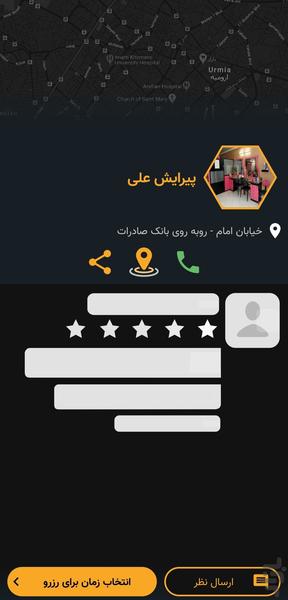 پیرایش - عکس برنامه موبایلی اندروید