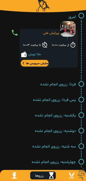 پیرایش - عکس برنامه موبایلی اندروید