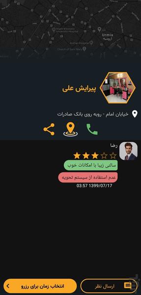 پیرایش - عکس برنامه موبایلی اندروید