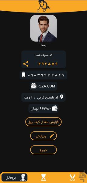 پیرایش - عکس برنامه موبایلی اندروید