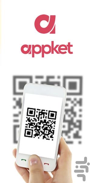 اپکت - عکس برنامه موبایلی اندروید