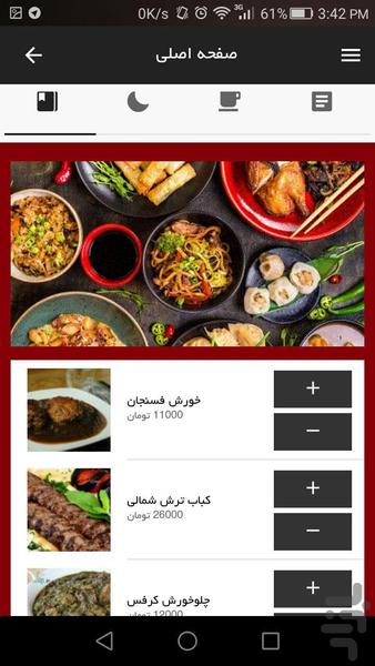 رستوران سی برگ - عکس برنامه موبایلی اندروید