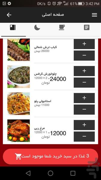 رستوران سی برگ - عکس برنامه موبایلی اندروید