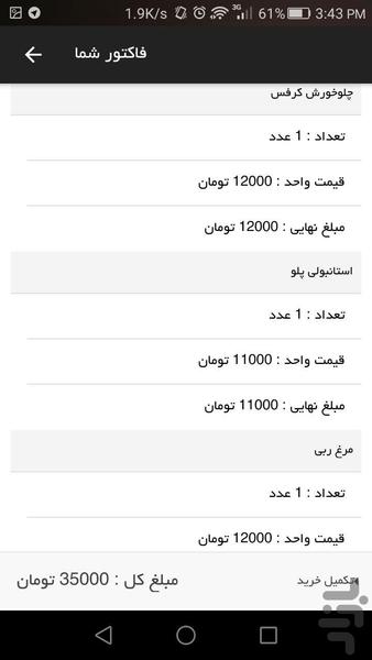 رستوران سی برگ - عکس برنامه موبایلی اندروید