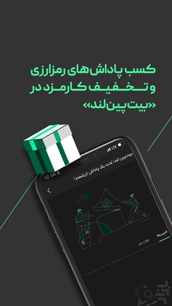 بیتپین: خرید ارز دیجیتال و بیتکوین - عکس برنامه موبایلی اندروید