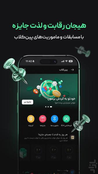 بیتپین: خرید ارز دیجیتال، طلا، نقره - عکس برنامه موبایلی اندروید