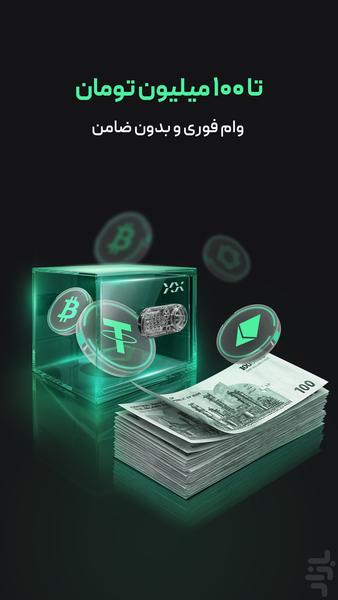 بیتپین: خرید ارز دیجیتال، طلا، نقره - عکس برنامه موبایلی اندروید