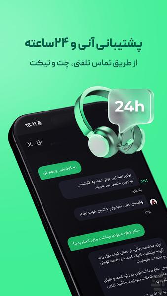بیتپین: خرید ارز دیجیتال، طلا، نقره - عکس برنامه موبایلی اندروید