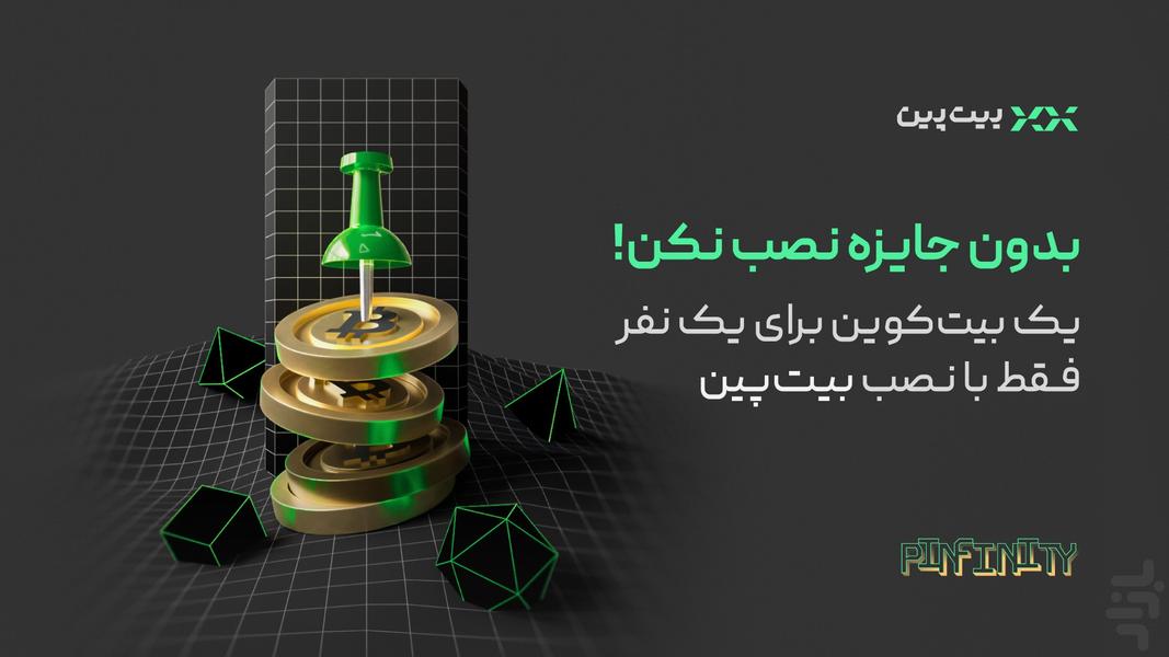 Bitpin: Bitcoin and Crypto Market - عکس برنامه موبایلی اندروید