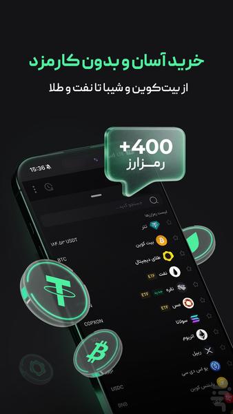 بیتپین: خرید ارز دیجیتال، طلا، نقره - عکس برنامه موبایلی اندروید
