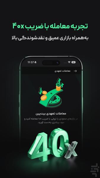 بیتپین: خرید ارز دیجیتال، طلا، نقره - عکس برنامه موبایلی اندروید