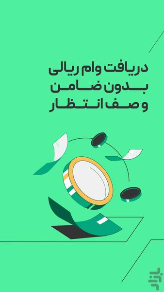 بیتپین: خرید ارز دیجیتال و بیتکوین - عکس برنامه موبایلی اندروید