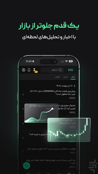بیتپین: خرید ارز دیجیتال، طلا، نقره - عکس برنامه موبایلی اندروید