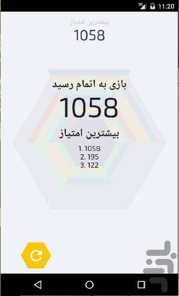 جادوی اشکال - عکس برنامه موبایلی اندروید