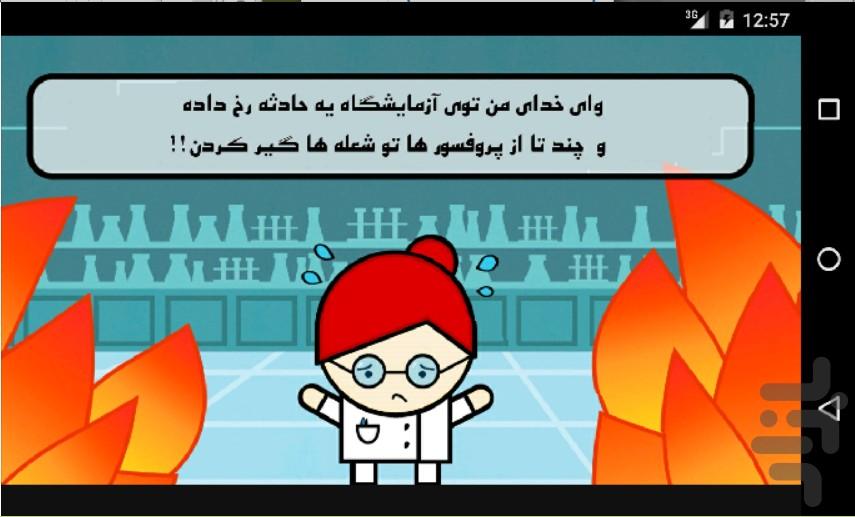 میمونک باهوش - Gameplay image of android game