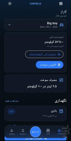 کارولیا - عکس برنامه موبایلی اندروید