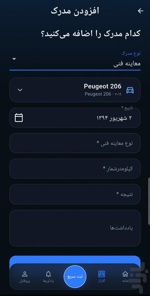 کارولیا - عکس برنامه موبایلی اندروید