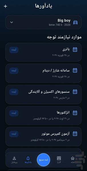 کارولیا - عکس برنامه موبایلی اندروید