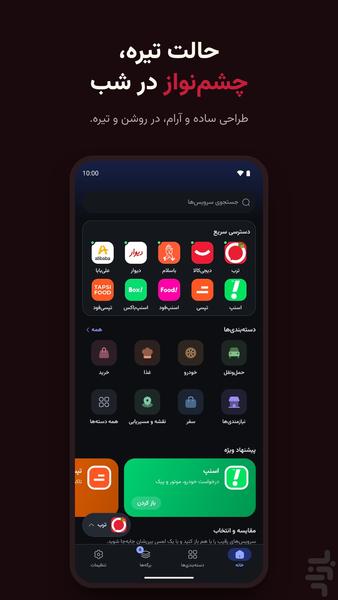 انار | سوپر اپ سایت پر کاربرد کم حجم - عکس برنامه موبایلی اندروید