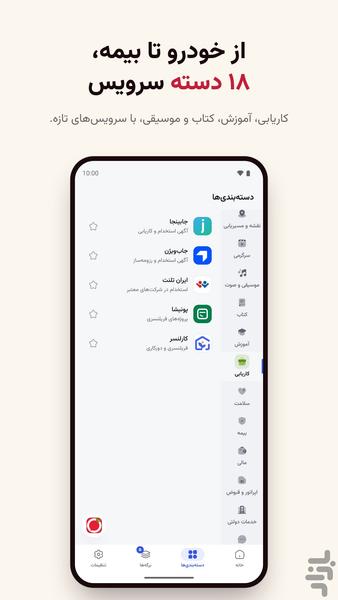 انار | سوپر اپ سایت پر کاربرد کم حجم - عکس برنامه موبایلی اندروید