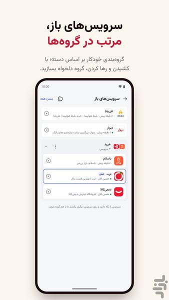 انار | سوپر اپ سایت پر کاربرد کم حجم - عکس برنامه موبایلی اندروید