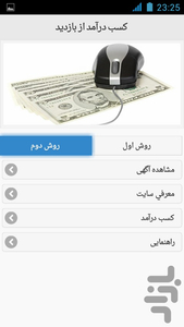 daramad - Image screenshot of android app