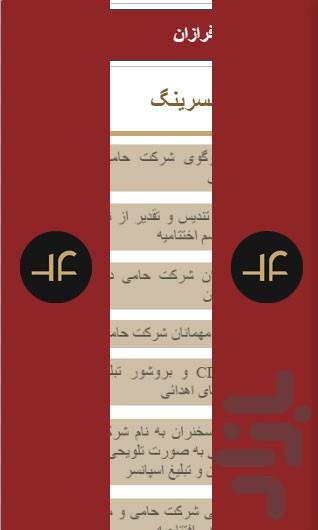 hamayeshfarazan - Image screenshot of android app