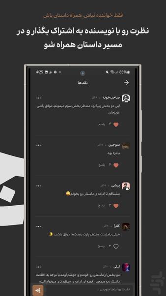 فنجون - عکس برنامه موبایلی اندروید