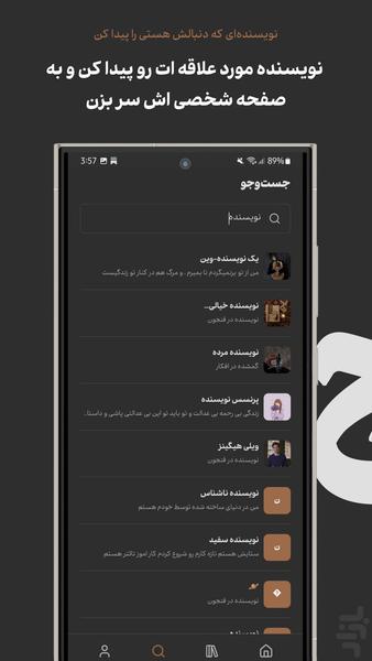 فنجون - عکس برنامه موبایلی اندروید