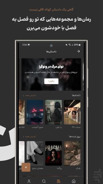 فنجون - عکس برنامه موبایلی اندروید