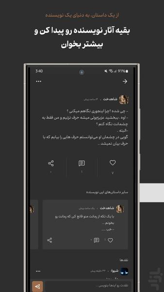 فنجون - عکس برنامه موبایلی اندروید