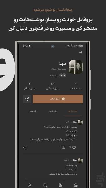 فنجون - عکس برنامه موبایلی اندروید