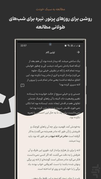 فنجون - عکس برنامه موبایلی اندروید
