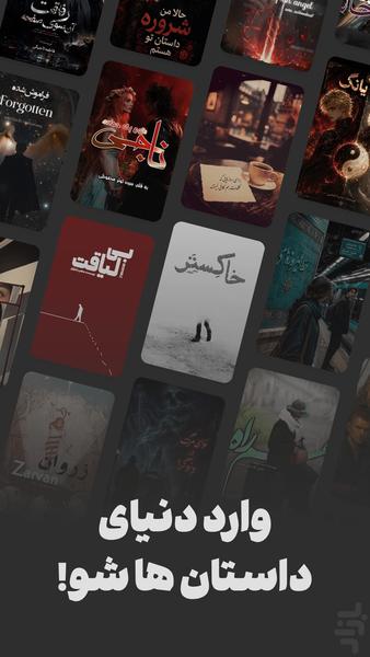 فنجون - عکس برنامه موبایلی اندروید