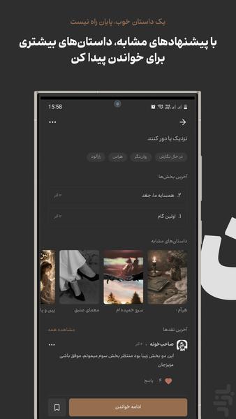فنجون - عکس برنامه موبایلی اندروید